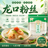 古松方便食品 龙口粉丝380g 干货水晶粉丝粉条火锅食材 品牌始于1998