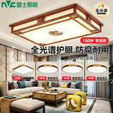 雷士（NVC）新中式led吸顶灯客厅中古风实木灯具灯饰1.2米全光谱三室两厅