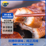 三都港 蒲烧鳗鱼100g(固形物≥80%)段装 烧烤食材 生鲜 鱼类 中秋海鲜