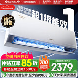 格力空调 1.5匹/大1匹 云佳Pro/云佳 新能效变频冷暖自清洁 纯铜管 壁挂式卧室空调挂机 家电补贴 云佳Pro 新一级能效 大1匹 新品上市