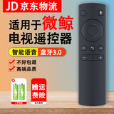 适用whaley/微鲸电视蓝牙语音遥控器WTV43K1J WTV55K1J/T 遥控器+电池
