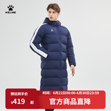 卡尔美（KELME）运动棉服男冬季长款大衣加厚连帽保暖棉衣冬训外套 深蓝白【后背大LOGO】 9261MF1015 XL