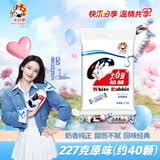 大白兔经典原味奶糖果227g约40颗 儿童节日礼物喜糖零食分享奶油婚庆