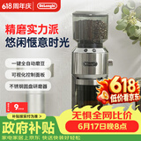 德龙（Delonghi）【价保618】咖啡机家用电动磨豆机咖啡豆研磨器全自动磨粉配件意式磨粉机可视面板KG521.M 礼物