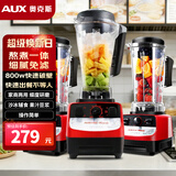 奥克斯破壁机豆浆机家用商用早餐店大容量全自动磨浆榨汁沙冰机大型多功能料理机不加热HX-PB1058