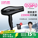 康夫【官方直营】电吹风机家用恒温蓝光护发理发店专用沙龙大风力速干不伤发男士冷热风 KF9817进阶款【恒温不伤发丨2200W功率】 十年老店·官方旗舰·造风33年·十年全国销量第一