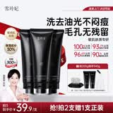 雪玲妃洗面奶氨基酸男女士深层清洁控油卸妆保湿洁面乳100g*3京东自营