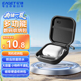 忆捷耳机收纳包适用于2230磁吸硬盘读卡器收纳包数据线U盘手机耳机便携式防震小巧保护套EB004