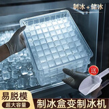 JCZS冰箱冰块模具自制冷冻冰格商用大容量速冻器家用制冰盒冻 冰格四层140格+小号储冰盒（+冰铲）