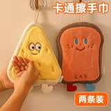 觅时光可爱擦手巾挂式毛巾吸水厨房卫生间卡通儿童吸水擦手布帕2条装