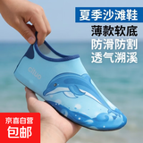 夏季儿童沙滩鞋薄款软底潜水男女透气防滑防割溯溪亲子涉水游泳鞋 海豚蓝色 34 34/35 适合脚长19.2-20.2cm