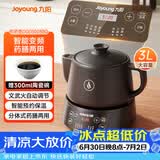 九阳（Joyoung）养生壶煎药壶中药锅中药壶熬药罐 3升分体式陶瓷烧水壶家用药膳煲3003BQ