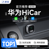 君用适用华为HiCar盒子支持奥迪大众奔驰车载互联盒 M3【USB迷你款】