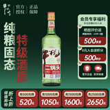 牛栏山 特级二锅头 清香型白酒 纯粮固态 56度 750ml*1瓶 单瓶装