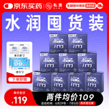 SIKI私激避孕套超薄超润003大剂量玻尿酸1200mg超润滑安全套涌27只