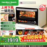 汉美驰（Hamilton Beach）微波炉一级能效家庭用邪修水波炉变频烤箱微蒸烤炸一体机平板式23升解冻解热MW23102七夕礼物