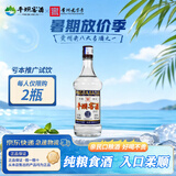 平坝窖酒贵州平坝窖酒浓酱兼香型白酒52度纯粮食酒口粮酒固态法白酒 52度 500mL 1瓶 单瓶试饮装