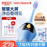 舒客宝贝（sakykids）郭晶晶同款儿童电动牙刷K2智慧大屏3-12岁蓝标配2刷头+变色60g*2