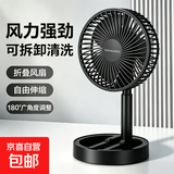 新款伸缩折叠桌面风扇家用客厅厨房电风扇学生宿舍办公室桌上轻音大风力户外露营便携小风扇SSF2 【颜色随机】三档风力+伸缩折叠+充插两用-充电款