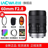老蛙（LAOWA） 60mm f2.8 2:1 两倍放大微距镜头 单反微单半画幅镜头   产品昆虫牙齿 微距支持全画幅 老蛙60mm微距镜头 宾得口