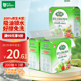 雨森（YUSEN）厨房提挂抽纸巾2层200抽*3提悬挂式厨房用纸巾抹布源头直发包邮