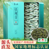 赛飞仙安溪铁观音乌龙茶特级茶叶2026新茶浓香兰花香罐装送礼自己喝450g