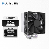 雅浚（ProArtist）B3 CPU风冷散热器 单塔4热管台式电脑散热风扇 B3 四热管 无光