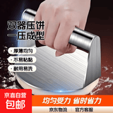 不锈钢圆型压饼器手抓烧饼家用手压式压肉饼饺子皮压板擀面 11厘米2个装