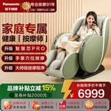 松下（Panasonic）【百年品牌】按摩椅家用医疗器械全自动3D零重力太空舱按摩沙发椅懒人肩颈生日礼物健康父母MAB2 【专业手部护养+腰部温感热敷】墨绿色MAB2
