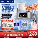 沁园（TRULIVA）净水器家用水龙头过滤器自来水过滤水器UV紫外厨房卫生间通用除水垢除余氯 高端智能数显-1机5芯