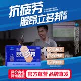 昂立【官方直营】多邦胶囊12包装 熬夜加班精力补充唤醒活力充沛精力 体验月度装 24粒*12包