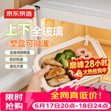京东京造 全玻璃饭盒 保鲜盒微波炉可加热冰箱收纳盒便当盒 无分格1100ml
