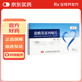 [早宁] 盐酸莫雷西嗪片 50mg*40片/盒 5盒装