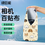 绿巨能（llano）相机魔术布百折布包裹布百贴布适用佳能尼康索尼富士单反微单大疆Pocket4P/4/3/影石luna内胆包