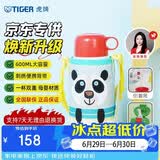 虎牌（TIGER）【京东限定】大熊猫儿童保温杯学生吸管水杯一杯双盖
