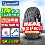 米其林轮胎 Michelin 全新汽车轮胎 浩悦4ST 215/55R17 奥迪Q2帕萨特