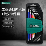 世达（SATA）内六角扳手套装平头/球头扳手内六方公制/英制六棱扳手可选 彩虹系列18件特长内六角扳手&批头组套709111