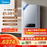 美的（Midea）【双一级静暖24R53】一级能效冷凝燃气壁挂炉天然气采暖炉暖气片地暖锅炉热水器国家补贴0元安装