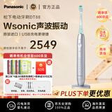松下（Panasonic）DT88-S 日本进口高端科技双马达 双重声波振动DoltzPremium电动牙刷 高效清洁男女友七夕生日礼物