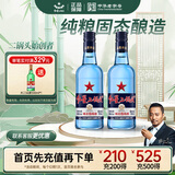 红星二锅头 蓝瓶绵柔8陈酿 清香型白酒 43度 500ml*2瓶 口粮酒