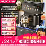 奥克斯（AUX）家用知温系列茶吧机智能遥控保温杯304不锈钢电热水壶 童锁全自动控温下置水桶立式饮水机 YC-29