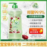 妈妈壹选La 植萃1L樱花与樱花洗洁精食品级 洗涤灵餐具果蔬清洗剂奶瓶清洗
