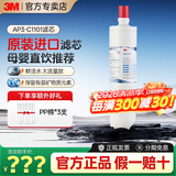 3M净水器滤芯家用直饮机厨房过滤器滤芯保留矿物质DWS2566-CN/765S/1893/1868/1898/2201/1202滤芯 AP3-C1101滤芯