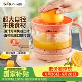 小熊（Bear）榨汁机 原汁机 便携式家用电动橙汁机 橙汁压榨器半手动榨汁机柠檬柳橙压果汁机A04B1