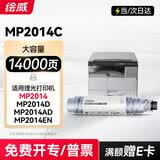 绘威适用理光MP2014粉盒MP2014C型墨粉Ricoh MP2014AD/D/EN/HC打印机墨盒 碳粉 基士得耶DSM1120硒鼓 大容量