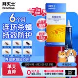 拜灭士拜耳蟑螂药杀蟑胶饵15g全窝一窝室内端虫卵双杀家用厨房热门商品