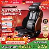 凯伦诗（CLORIS）德国车载按摩垫 汽车坐垫 全身按摩靠垫靠背热敷电动揉捏腰部背部一体 送老婆礼物 送父母礼品S23