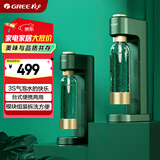 格力（GREE）气泡水机0糖0脂自制巴黎水机碳酸饮料打气机加气机调酒苏打水 自动泄压台式便携两用汽水机GQZ01-T