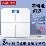 艾斯凯米家APP体脂秤体重秤家用精准体重称智能电子秤减肥专用充电子称重计 送父母长辈男女朋友节日礼物 【体重秤+充电款】高精准称重+LCD屏