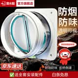 潜水艇（Submarine）厨房烟道止逆阀防倒灌厨房止回阀油烟机止烟阀通用防烟卫生间止逆 F160【透明款】厨房止逆阀